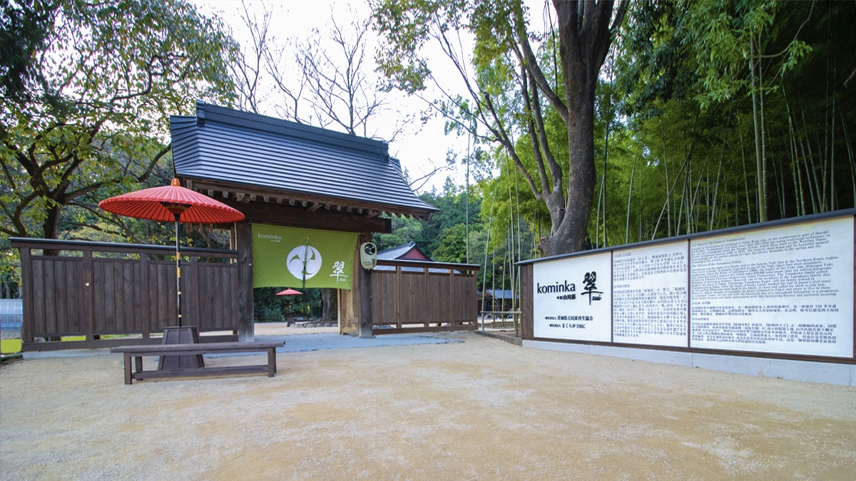 Kominka翠sui 写真3